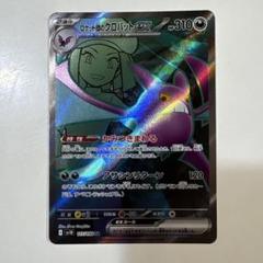 クロバットEX & ニドキングEX セット 2025年最新】クロバットexの人気アイテム - メルカリ
