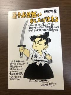 2025年最新】鳥山明保存会の人気アイテム - メルカリ 2025年最新】鳥山明保存会の人気アイテム - メルカリ