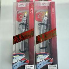 ☆レア☆シマノ 炎月 弁天スライダー 150g 130g 7本セット