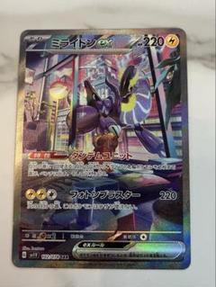 スカーレット　バイオレット　ミライドンex SAR PSA10 ポケカ ミライドンex sar スカーレットex バイオレットexの通販
