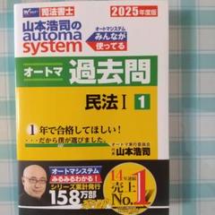 2025年最新】オートマ過去問の人気アイテム - メルカリ