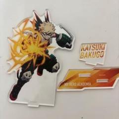爆豪勝己 アクリルスタンド