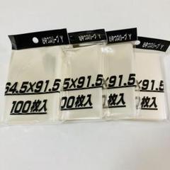 ＊24時間以内に発送‪‎＊ おやつスリーブy 4個 ④