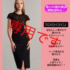 タダシショージの中古/未使用品 - メルカリ タダシショージの中古/未使用品 - メルカリ