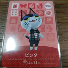 第1弾 No.2（041〜100 ）どうぶつの森 amiibo ビンタ リリアン