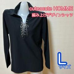 cuteacute HOMME 編み上げデザインシャツ Lサイズ ブラック
