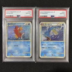 2025年最新】PSA10連番の人気アイテム - メルカリ