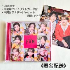 【未再生】timelesz アルバム FAM 通常盤