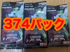 ユニオンアリーナ　ブラッククローバー　未開封　374パック ユニオンアリーナ ブラッククローバー 未開封 374パック - メルカリ