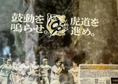 阪神タイガース 90周年記念くじ ラストワン賞 - メルカリ
