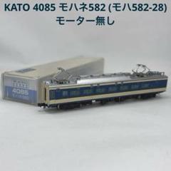 2025年最新】kato 583系の人気アイテム - メルカリ