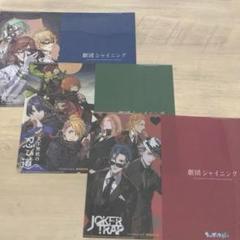 【うたプリ】劇団シャイニング　ブックカバー　TSUTAYA特典のサムネイル