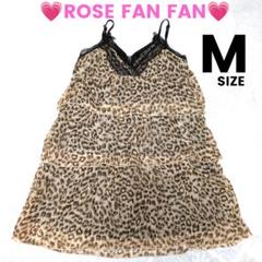 2025年最新】ROSE FAN FANの人気アイテム - メルカリ