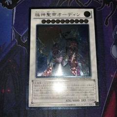 2025年最新】極神聖帝オーディン レリーフの人気アイテム - メルカリ