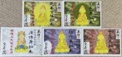 宝寿院 五如来 御朱印 5枚セット 津島市の通販 by sr7's shop