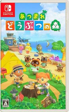あつまれどうぶつの森　Switch　ソフト 値下げ⭕️