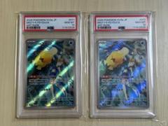 カスミのコダックAR PSA10 2連番 - メルカリ