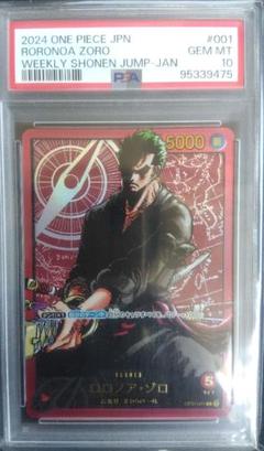 2025年最新】ロロノア・ゾロ psa10の人気アイテム - メルカリ