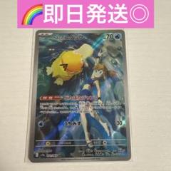カスミのコダック　など　AR まとめ売り カスミのコダック 022/063 U｜ポケカシングルカード通販｜Clove