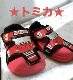 トミカ 消防車サンダル キッズ用 17センチ