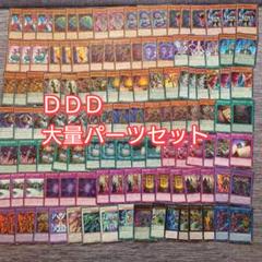 遊戯王パーツ パ6536 遊戯王 堕天使 デッキ パーツ - メルカリ