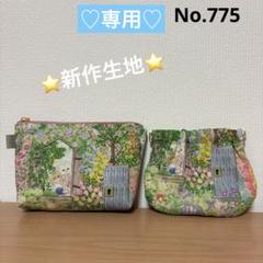 スペシャルセット 新作限定生地 ユキエモン 16cmファスナー 12cm