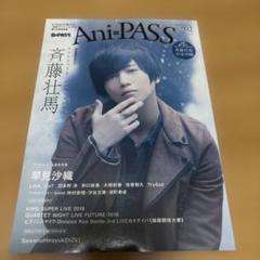 2025年最新】斉藤壮馬 アクスタの人気アイテム - メルカリ