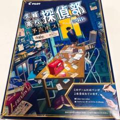 ワイテルズ　ホテペト　ミステリーツアーからの脱出　バインダー　謎解きキット 謎解き公演イベント 『HOTEL PETRICHOR EP.AFTERWARD MYSTERY