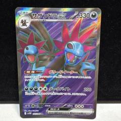 2025年最新】サザンドラEX SRの人気アイテム - メルカリ