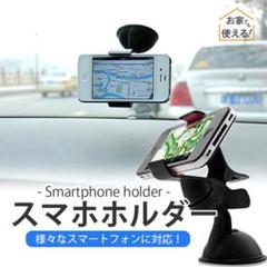 スマホホルダー Iphone 車載ホルダーの中古 未使用品を探そう メルカリ スマホホルダー Iphone 車載ホルダーの中古 未使用品を探そう メルカリ