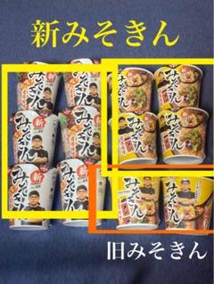 2025年最新】HIKAKIN みそきんの人気アイテム - メルカリ