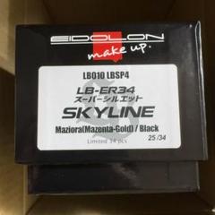 LB SuperSilhouetteSKYLINE ER 34 TAS 2022