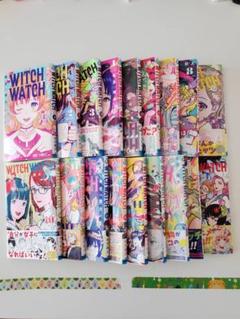 【裁断済み】WITCH WATCH　既刊全巻セット ウィッチウォッチ WITCH WATCH 全巻(1-22 )セット 全巻新品 -の
