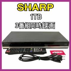 2025年最新】SHARP 同時録画可能番組数：3番組 ブルーレイ