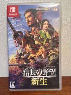 信長の野望 新生 switch