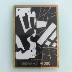 ★ワンピースカード　ティーチ　ドンカード　金ドン