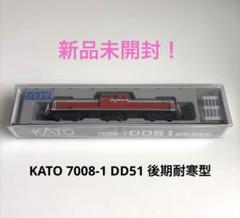 2025年最新】DD51 耐寒形の人気アイテム - メルカリ