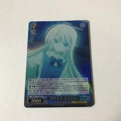 2025年最新】タナトス システムの人気アイテム - メルカリ