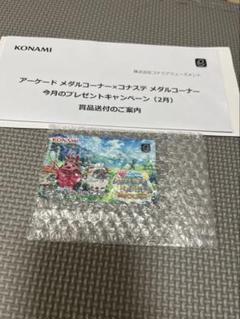 非売品 未開封 コナミ e-amusement カード2枚 2025年最新】Yahoo!オークション -e- amusement passの中古品