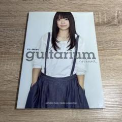 2025年最新】miwa guitariumの人気アイテム - メルカリ