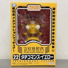 【美品未開封】ねんどろいど 1592 タチコマ ねんどろいど タチコマ 攻殻機動隊 SAC_2045