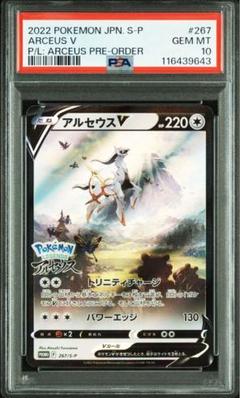 2025年最新】ポケカプロモPSA10の人気アイテム - メルカリ