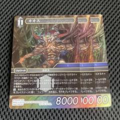 fftcg カオス 3枚セット