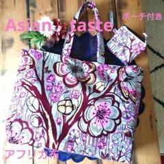 アフリカ布シリーズ　トートバッグ　BIGsize　ハンドメイド　さくら柄ポーチ付