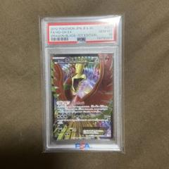 2025年最新】ホウオウ sr psa10の人気アイテム - メルカリ