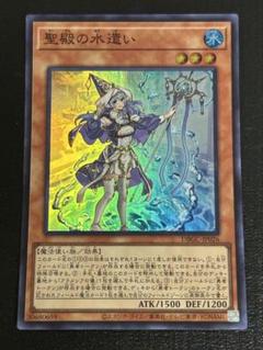 遊戯王 聖殿の水遣い スーパー