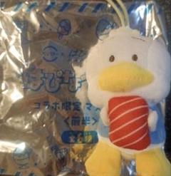 スシロー　はぴだんぶいコラボ　マスコット　あひるのペックル