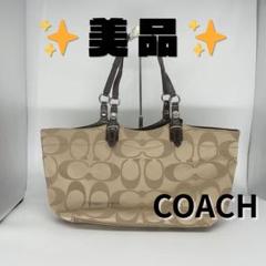 【美品】COACH F16175 トートバッグ ベージュシグネチャー A4可