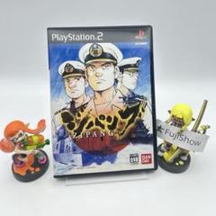 PS2 ジパング