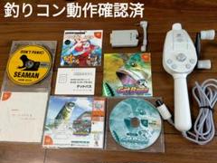 ドリームキャスト用 ダンスコントローラー 釣りコントローラー 専用ソフト2点 ドリームキャスト本体動作品コントローラー釣りコントローラー